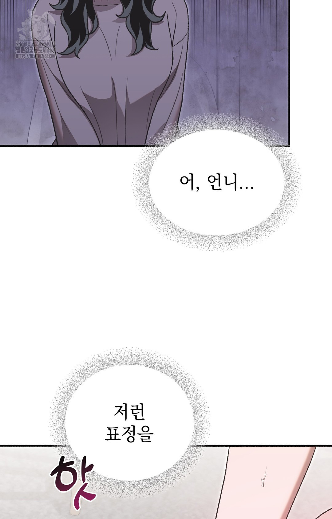 Just Hold My Hand Raw - Chapter 3 Page 31