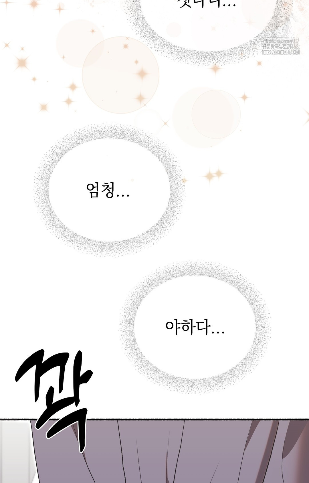 Just Hold My Hand Raw - Chapter 3 Page 33