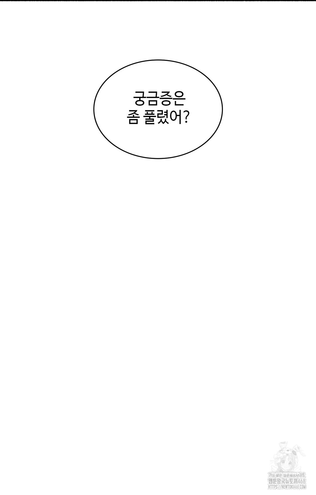 Just Hold My Hand Raw - Chapter 3 Page 54