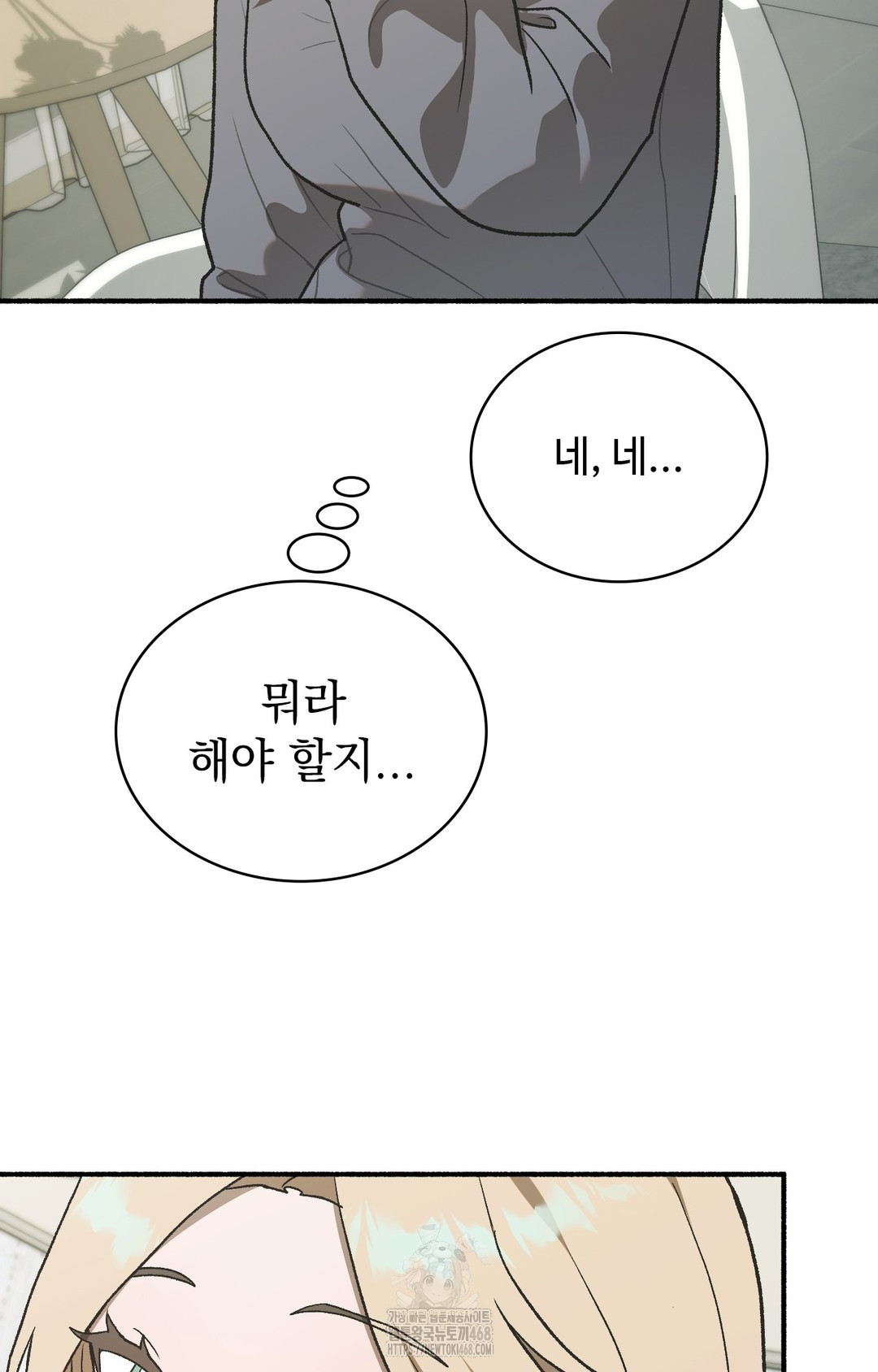 Just Hold My Hand Raw - Chapter 3 Page 56