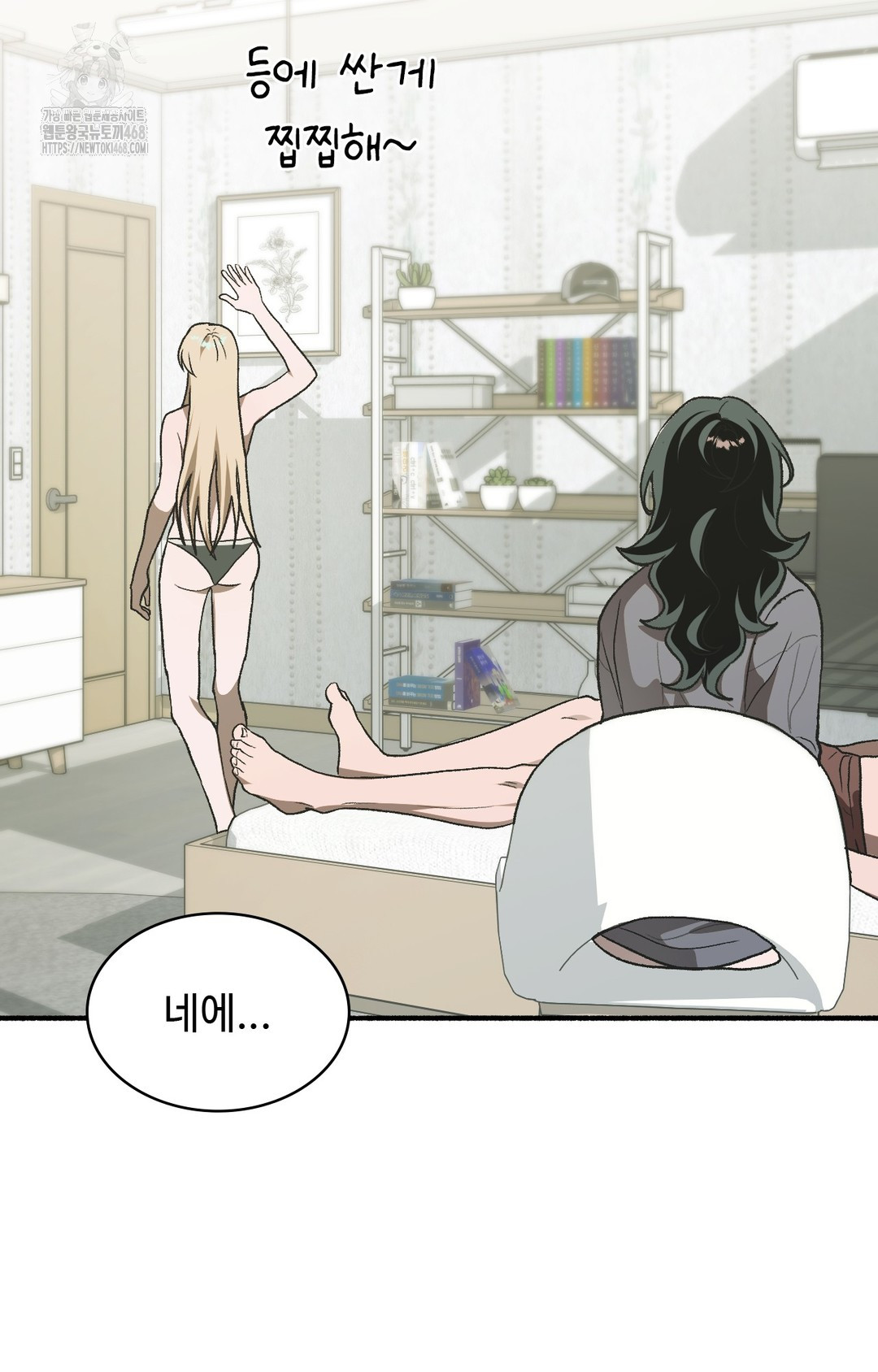 Just Hold My Hand Raw - Chapter 3 Page 58