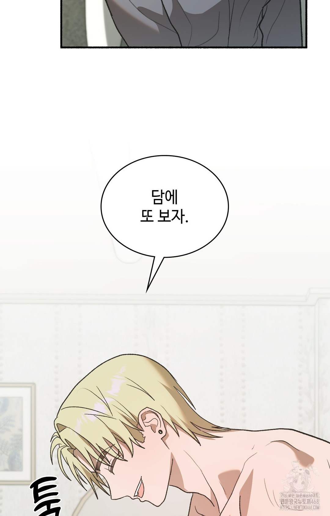 Just Hold My Hand Raw - Chapter 3 Page 63