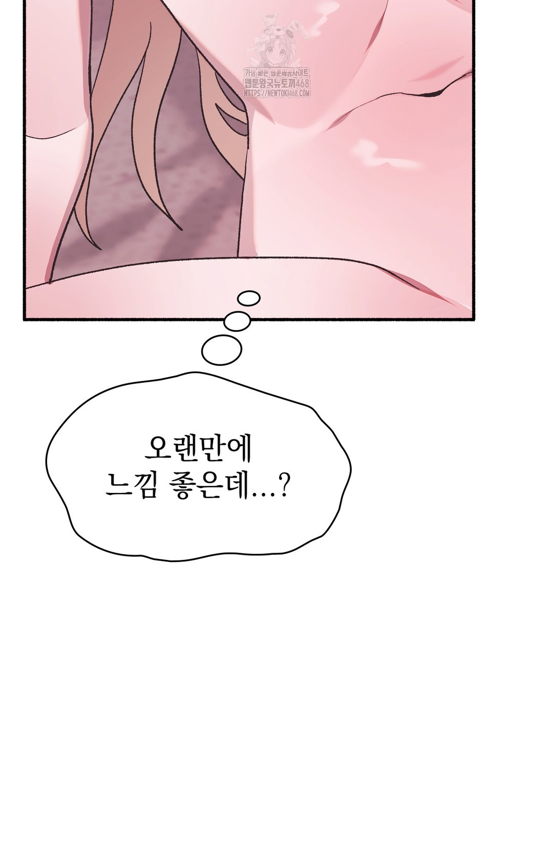 Just Hold My Hand Raw - Chapter 3 Page 9