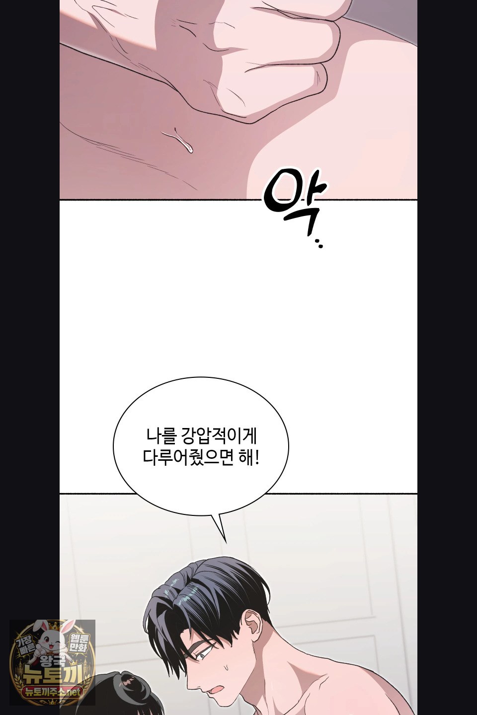 Just Hold My Hand Raw - Chapter 30 Page 19