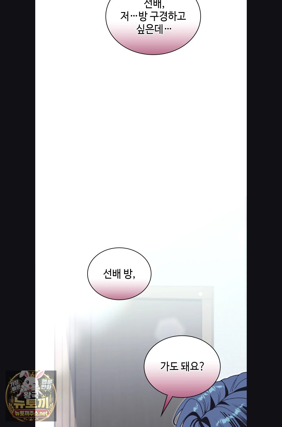 Just Hold My Hand Raw - Chapter 30 Page 87