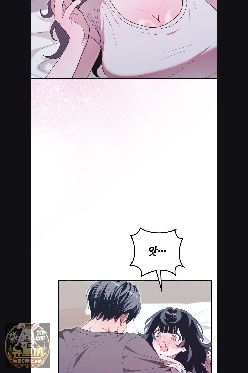 Just Hold My Hand Raw - Chapter 31 Page 23