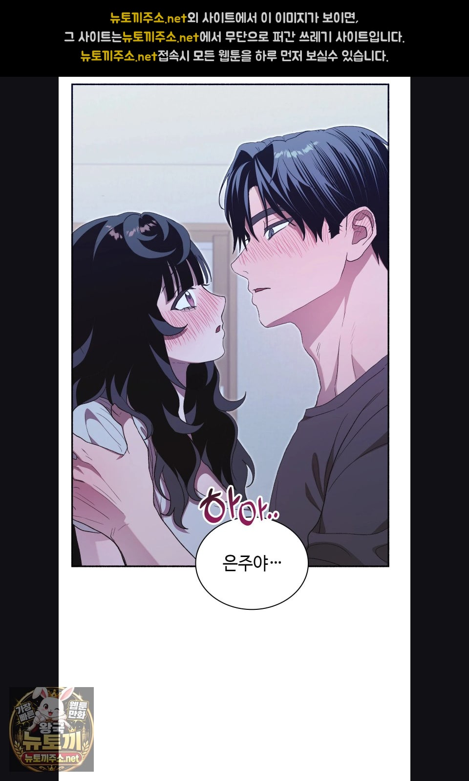 Just Hold My Hand Raw - Chapter 31 Page 3