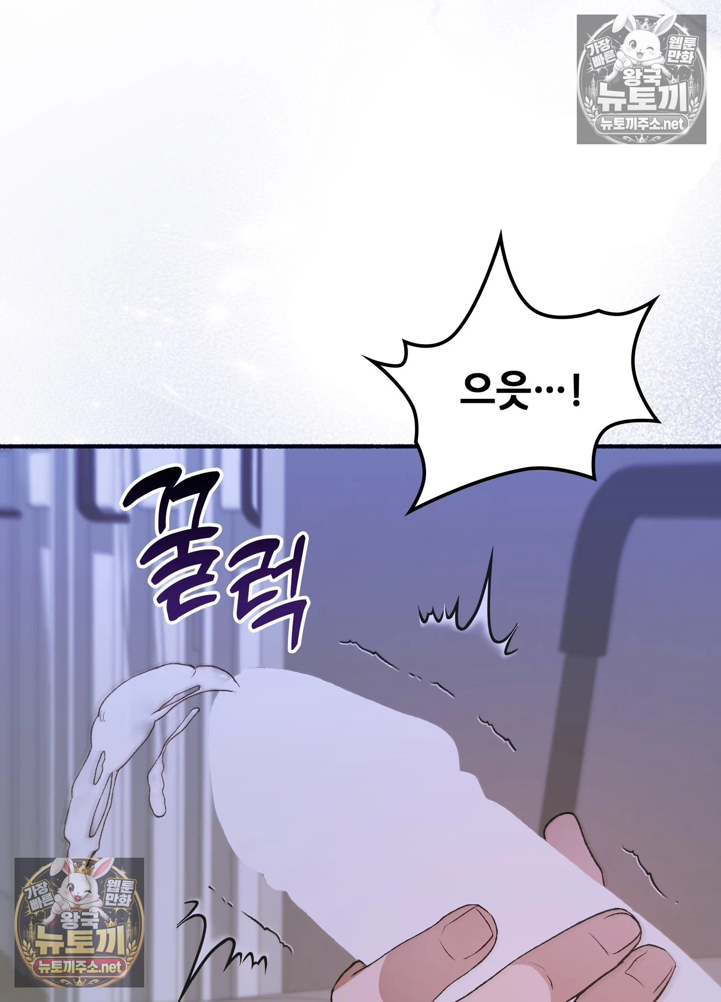Just Hold My Hand Raw - Chapter 32 Page 100