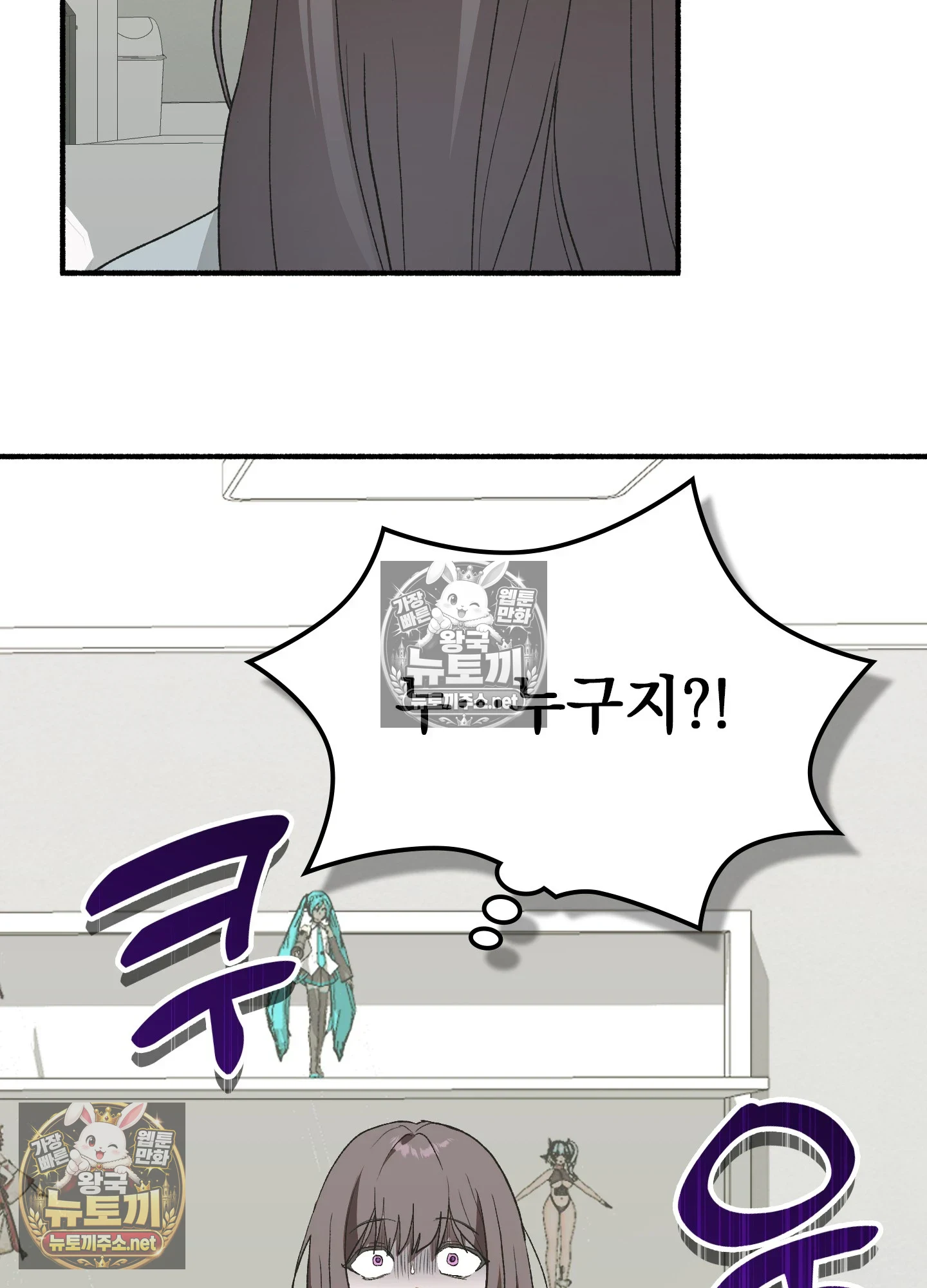 Just Hold My Hand Raw - Chapter 32 Page 115