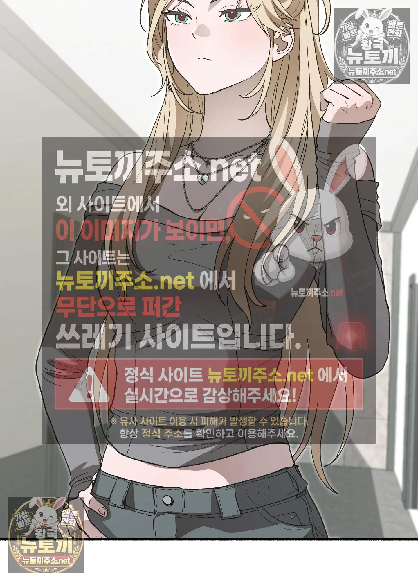 Just Hold My Hand Raw - Chapter 32 Page 2