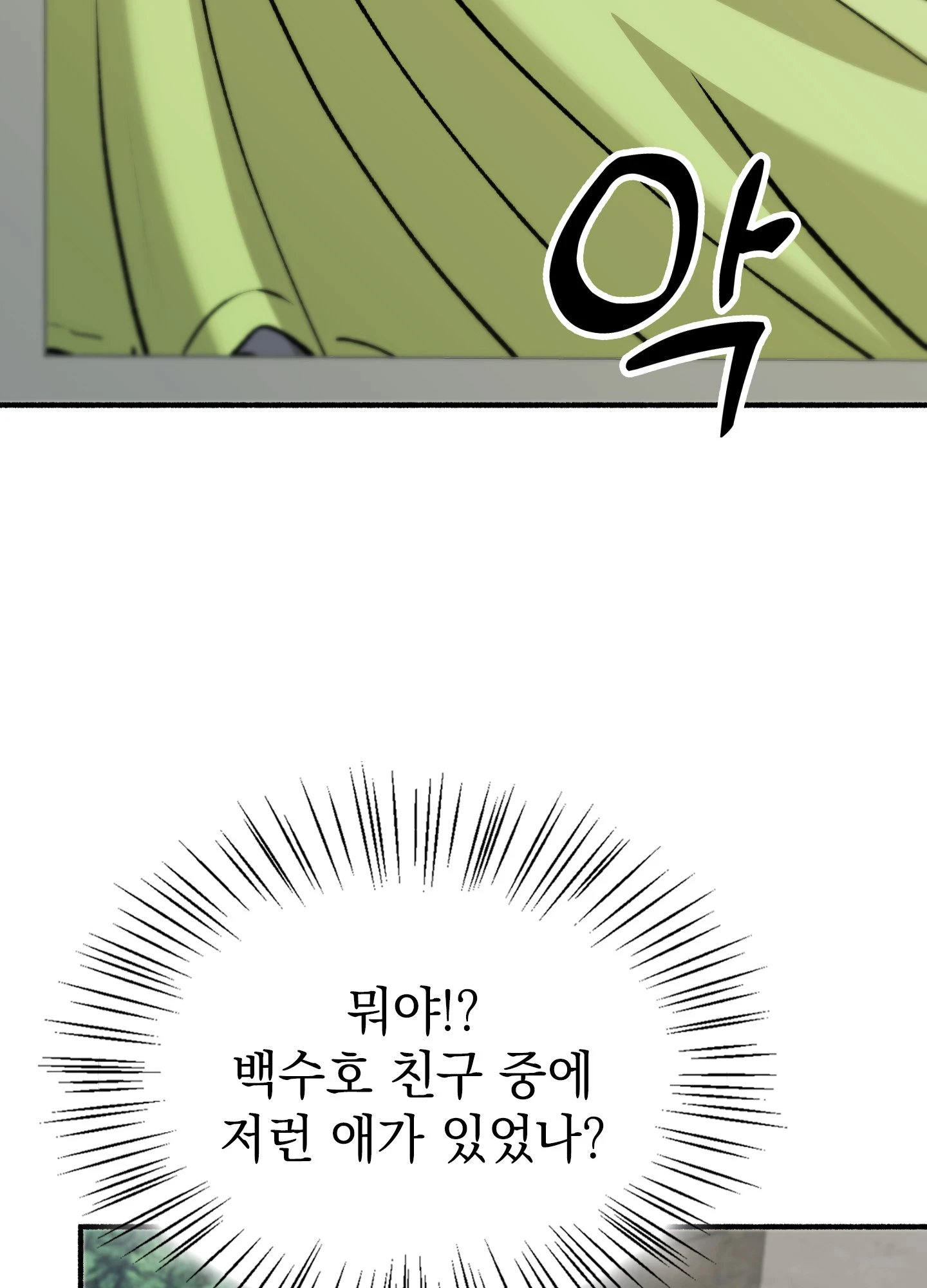 Just Hold My Hand Raw - Chapter 32 Page 27