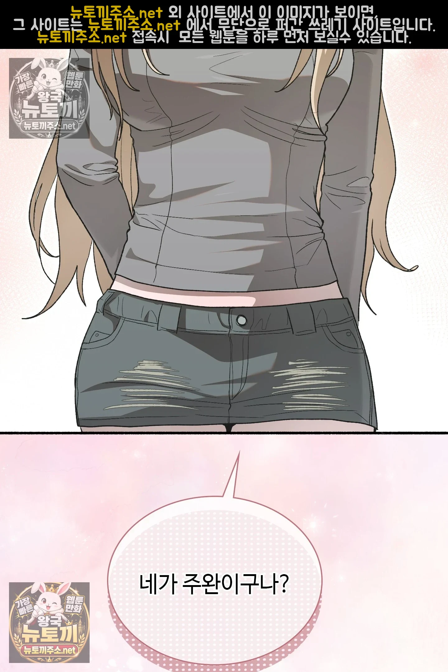 Just Hold My Hand Raw - Chapter 32 Page 48