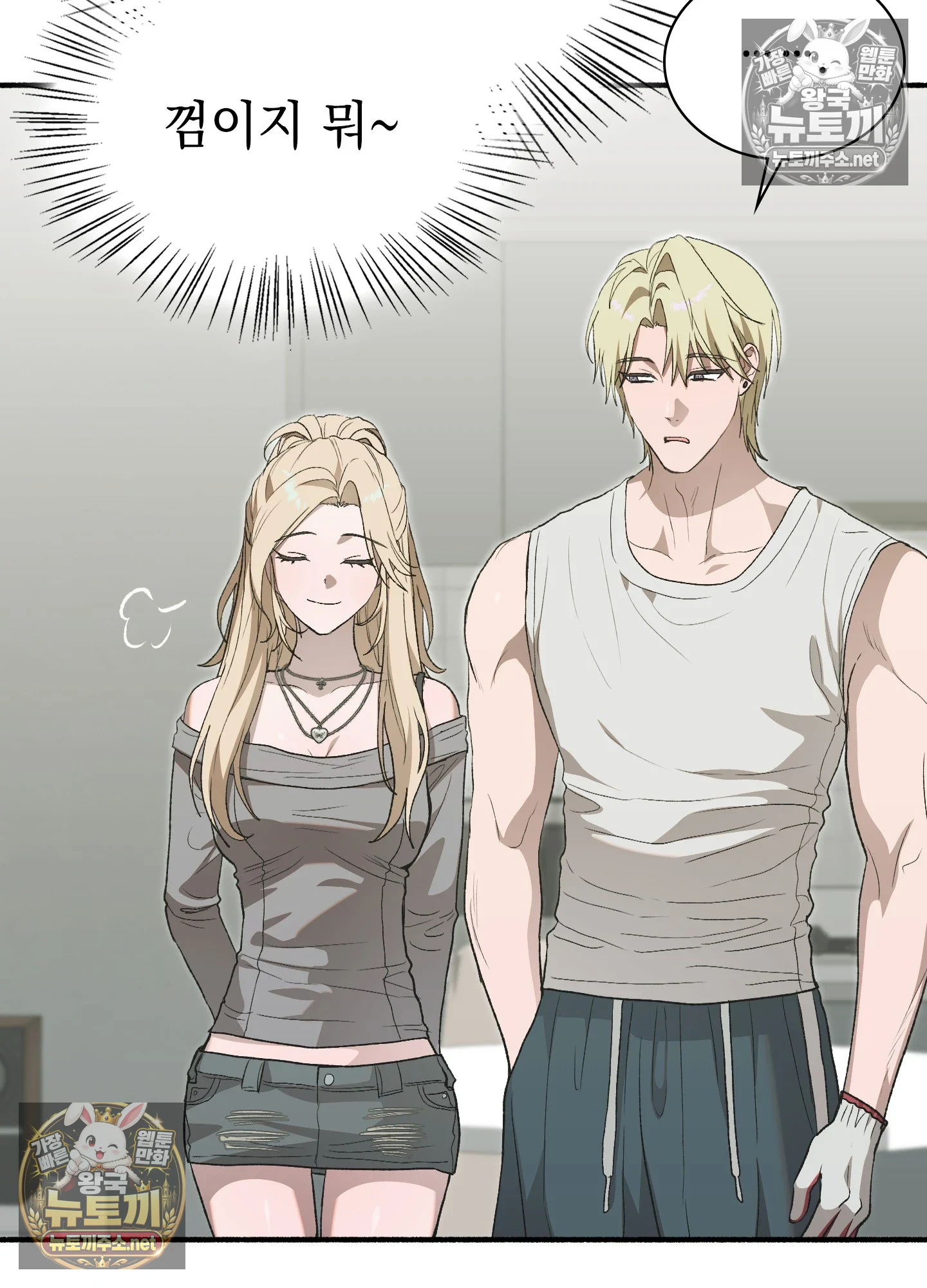 Just Hold My Hand Raw - Chapter 32 Page 53