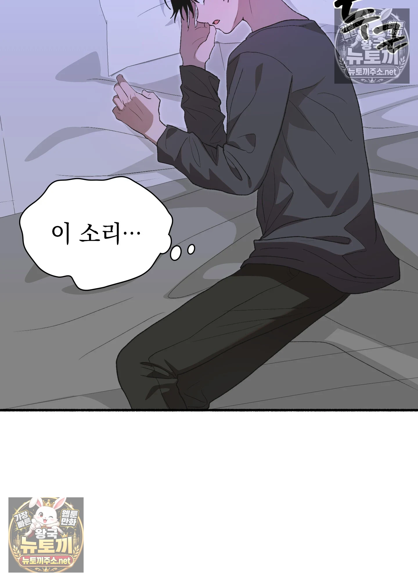Just Hold My Hand Raw - Chapter 32 Page 77