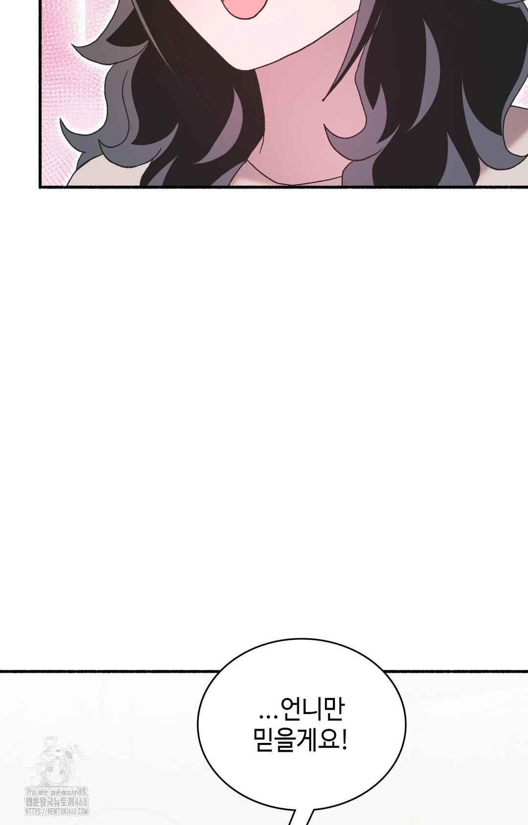 Just Hold My Hand Raw - Chapter 4 Page 105