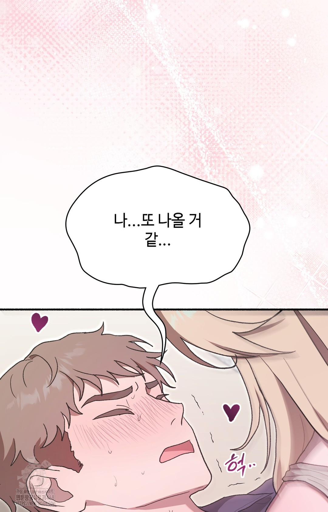 Just Hold My Hand Raw - Chapter 4 Page 12