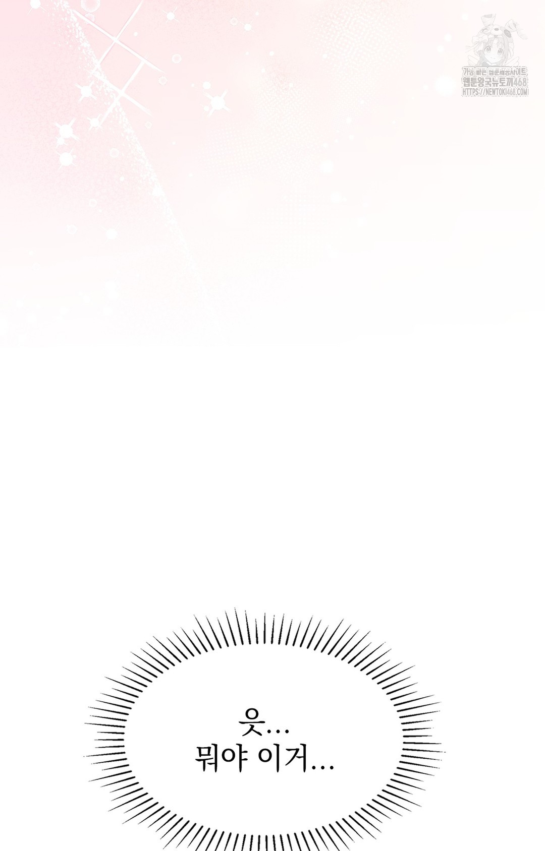 Just Hold My Hand Raw - Chapter 4 Page 14