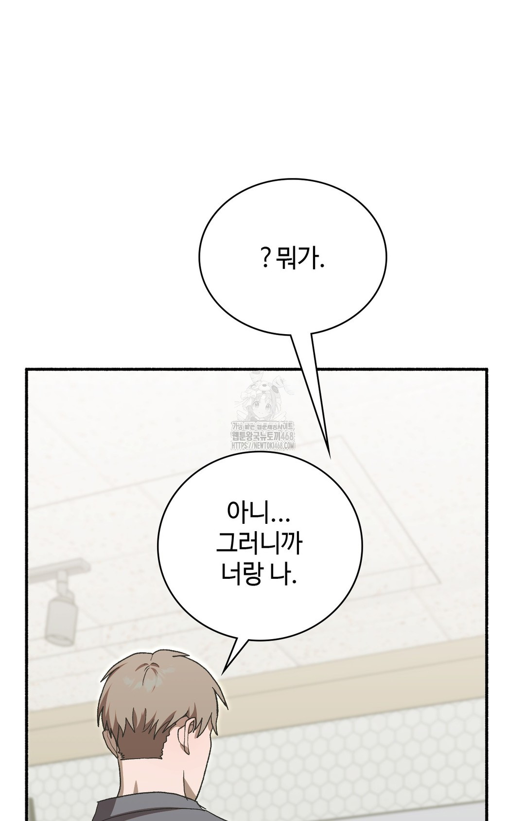 Just Hold My Hand Raw - Chapter 4 Page 32