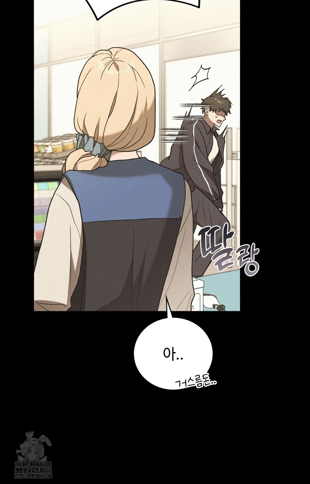 Just Hold My Hand Raw - Chapter 4 Page 52