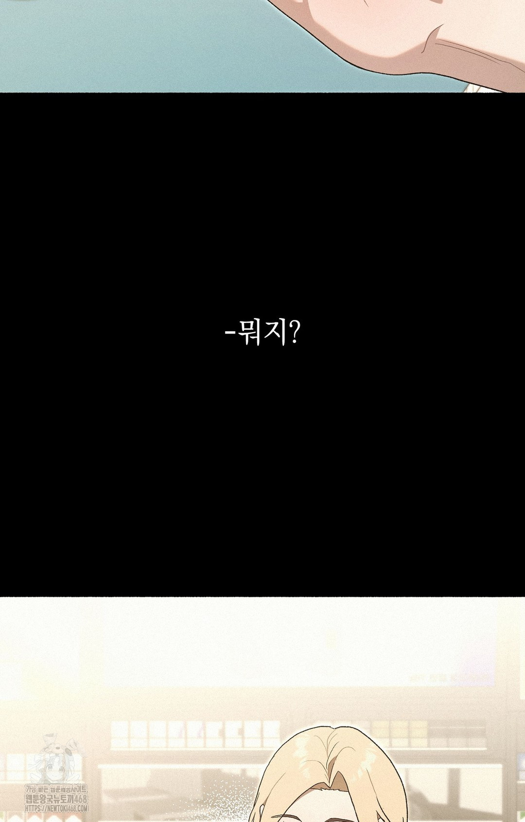 Just Hold My Hand Raw - Chapter 4 Page 54