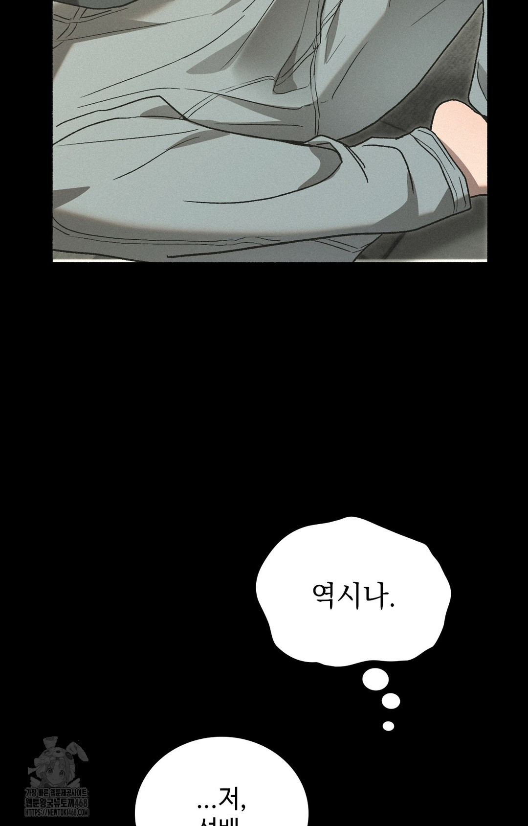 Just Hold My Hand Raw - Chapter 4 Page 64