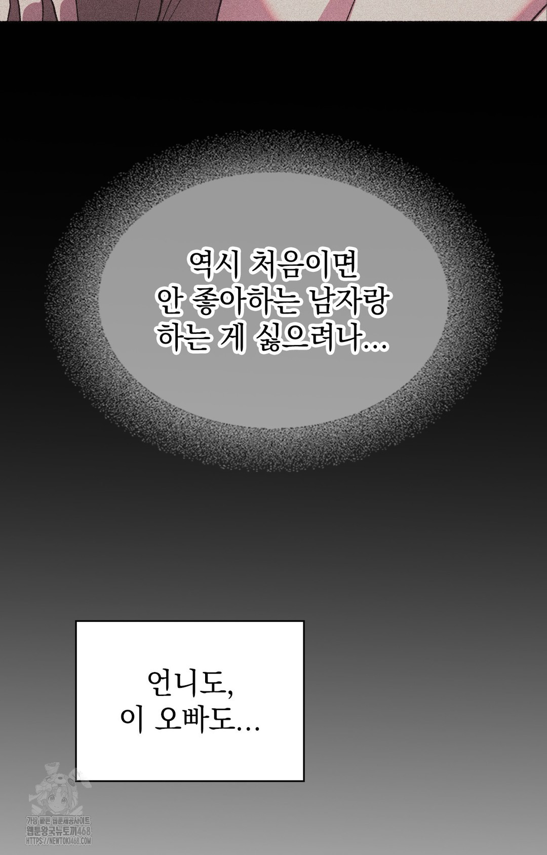 Just Hold My Hand Raw - Chapter 5 Page 18