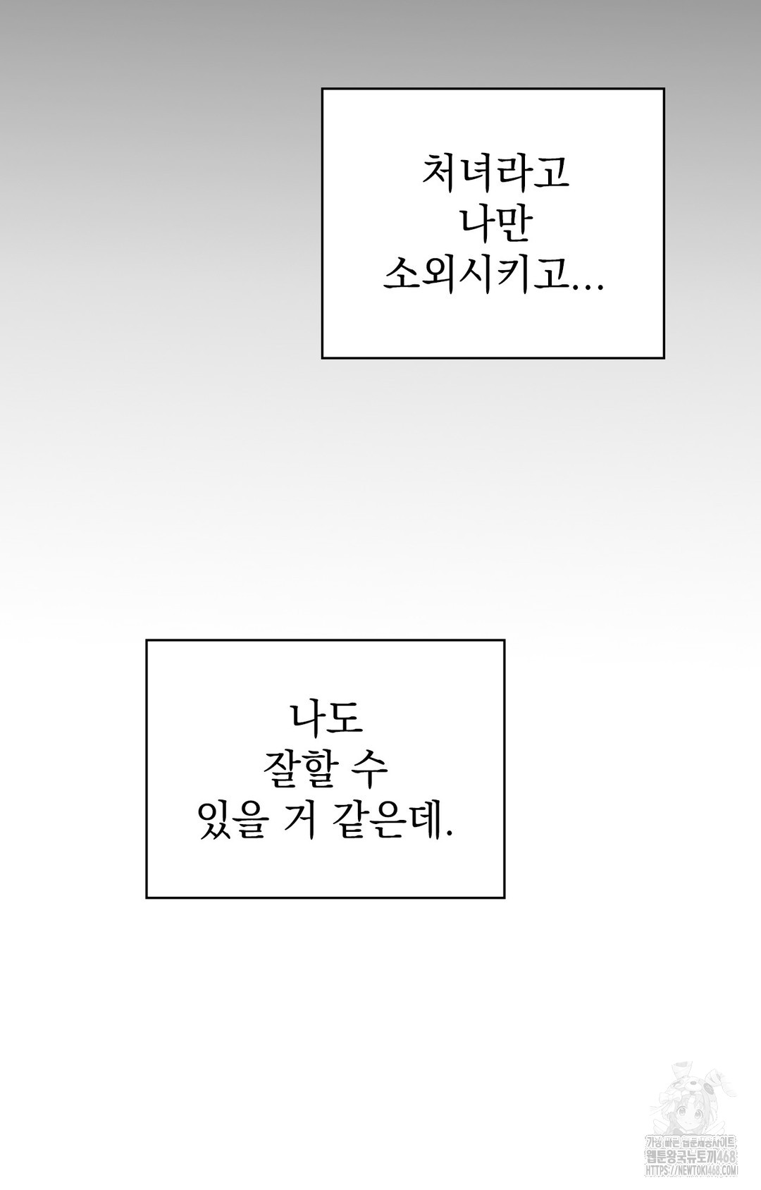 Just Hold My Hand Raw - Chapter 5 Page 19