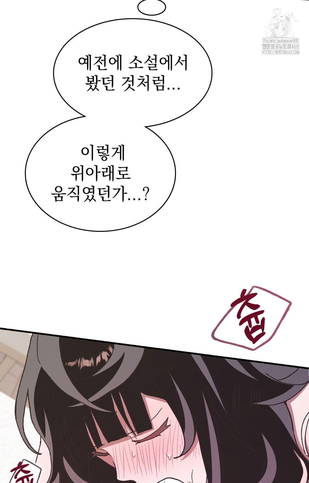 Just Hold My Hand Raw - Chapter 5 Page 33