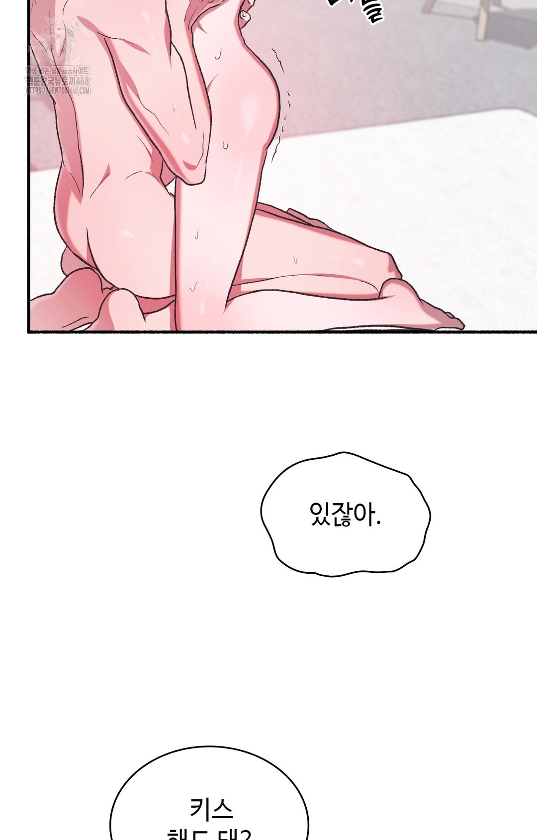 Just Hold My Hand Raw - Chapter 5 Page 59