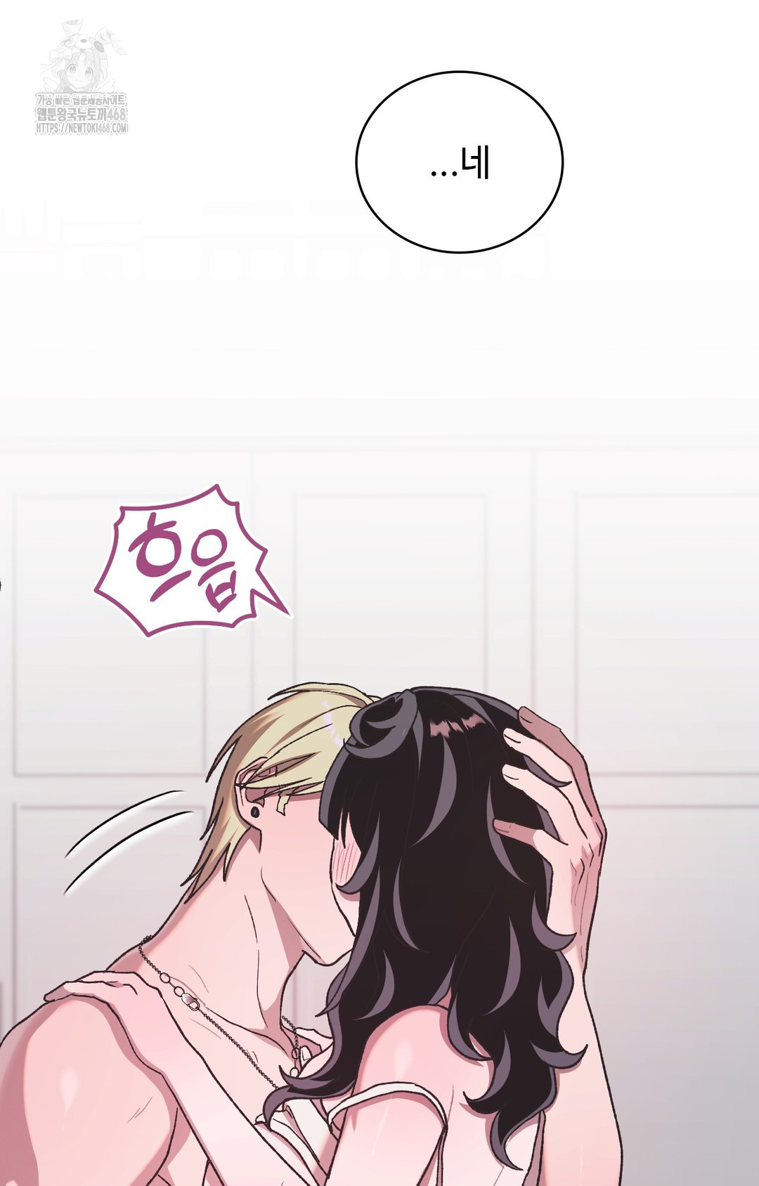 Just Hold My Hand Raw - Chapter 5 Page 61