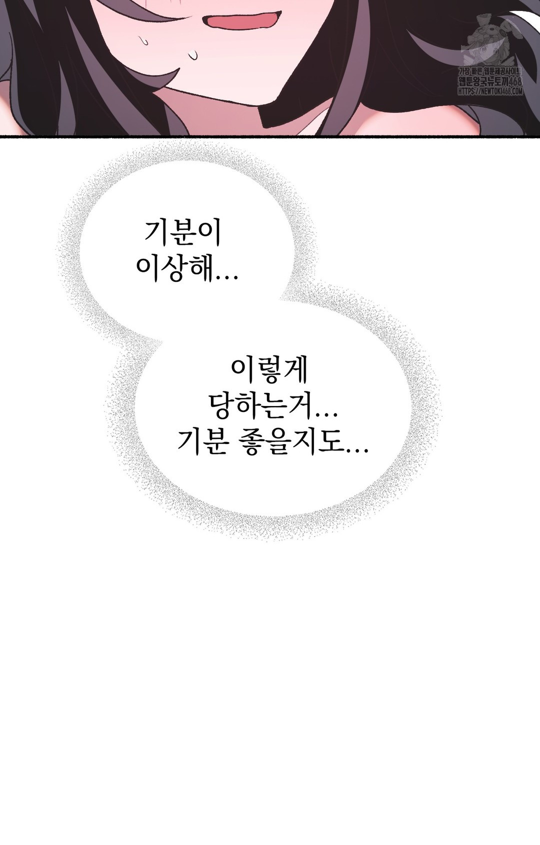 Just Hold My Hand Raw - Chapter 5 Page 91