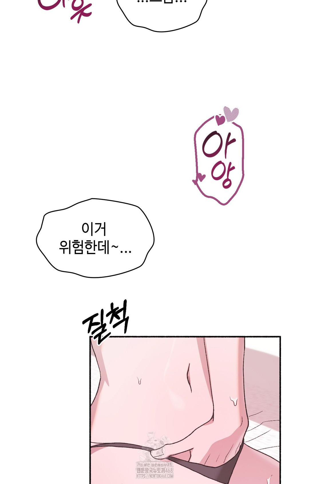 Just Hold My Hand Raw - Chapter 5 Page 95