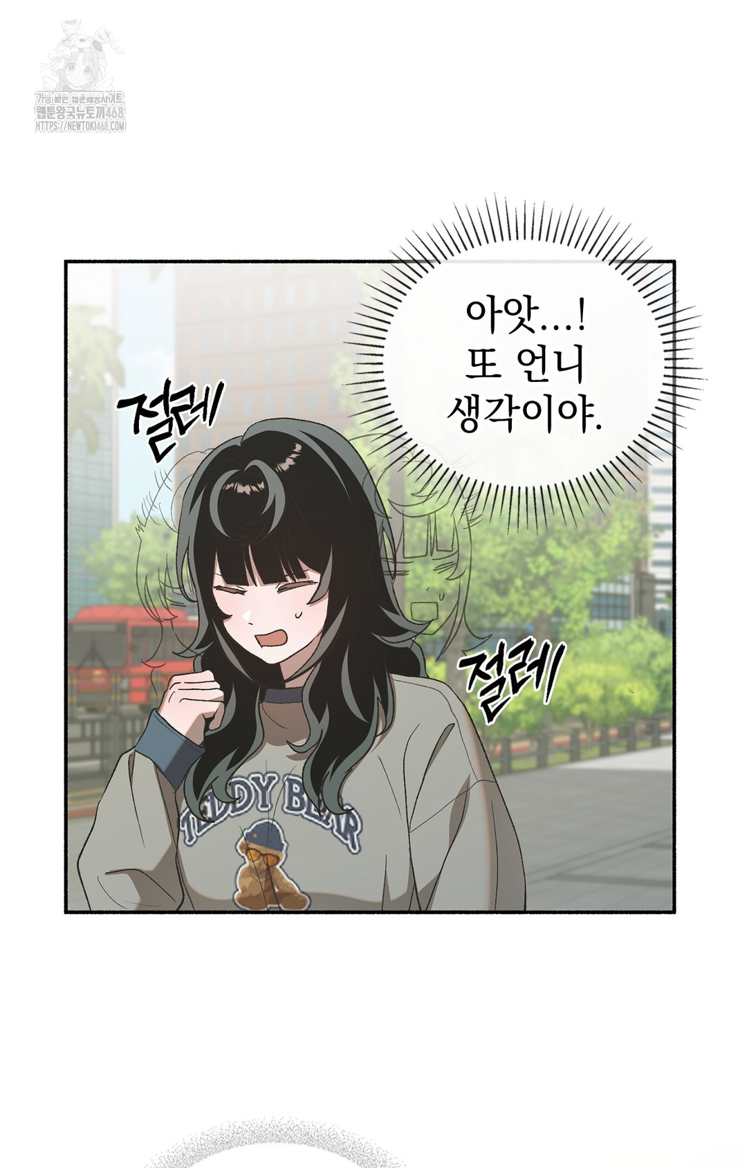 Just Hold My Hand Raw - Chapter 6 Page 107