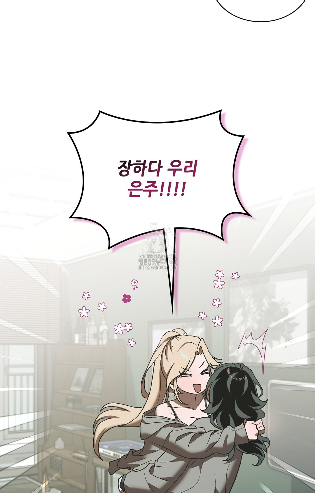 Just Hold My Hand Raw - Chapter 6 Page 118