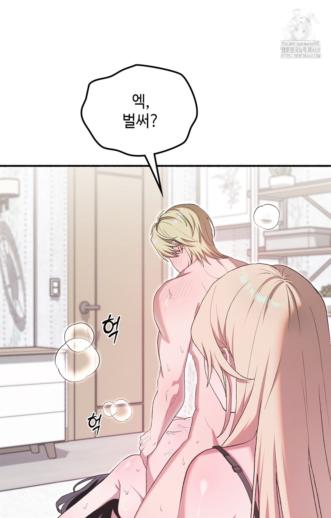 Just Hold My Hand Raw - Chapter 6 Page 15