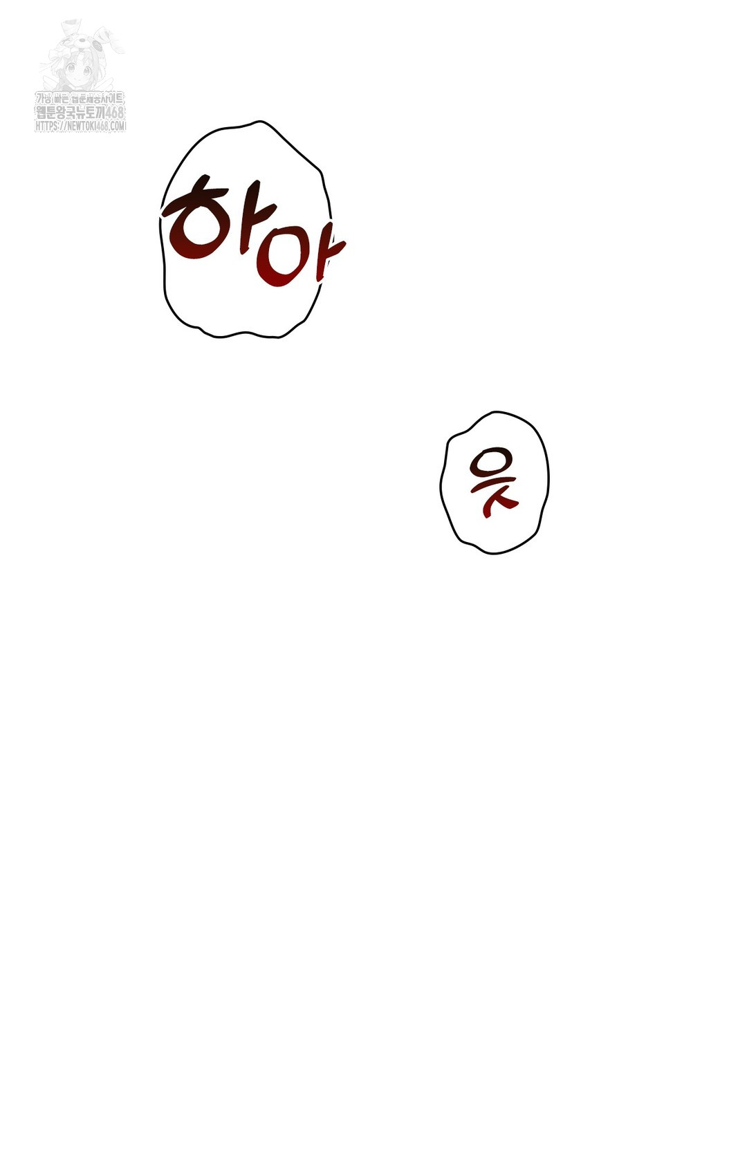 Just Hold My Hand Raw - Chapter 7 Page 106