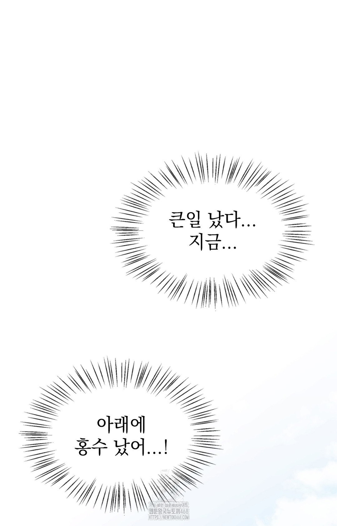 Just Hold My Hand Raw - Chapter 7 Page 46