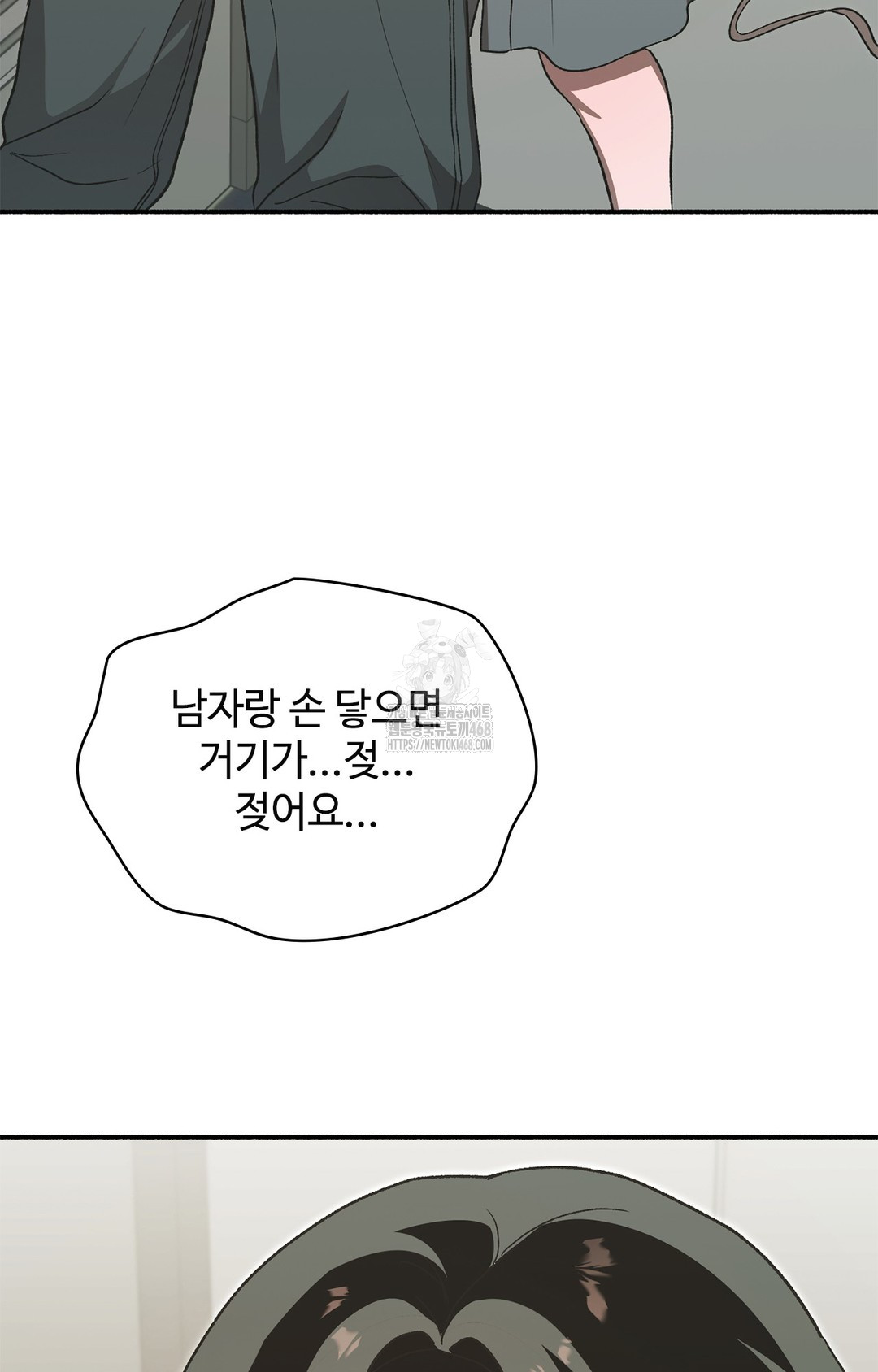 Just Hold My Hand Raw - Chapter 7 Page 66