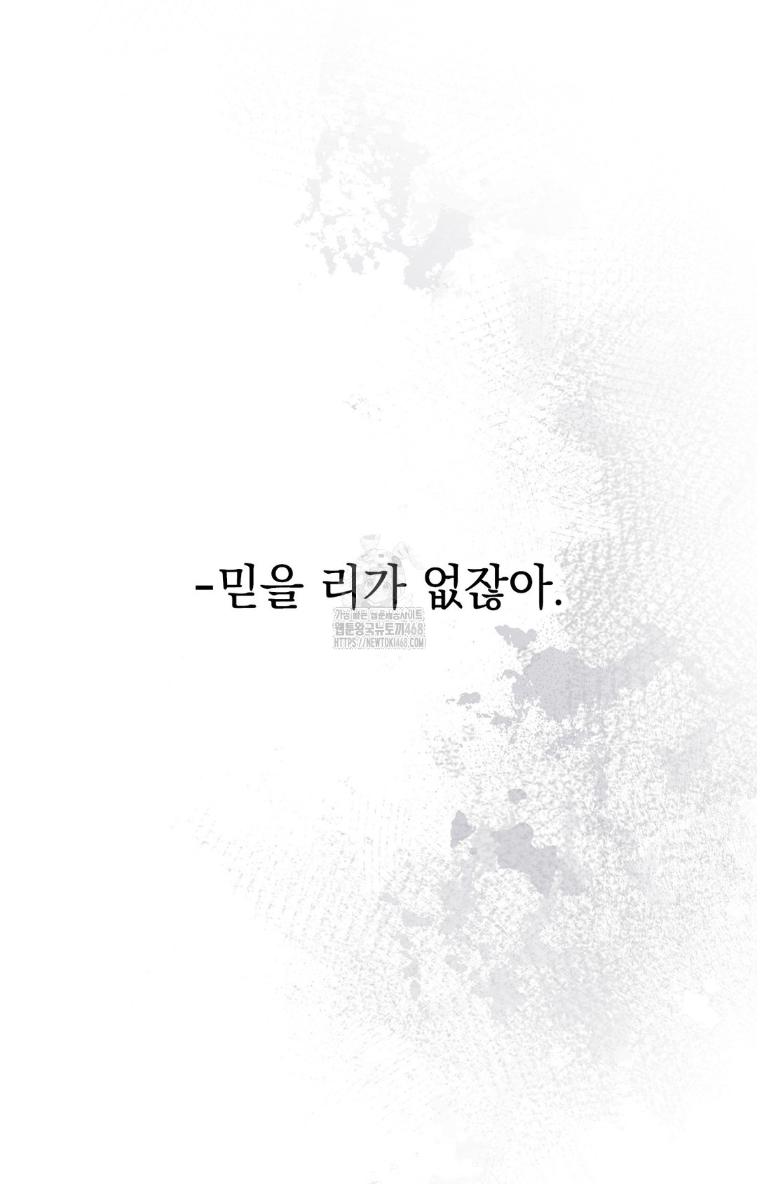 Just Hold My Hand Raw - Chapter 7 Page 69