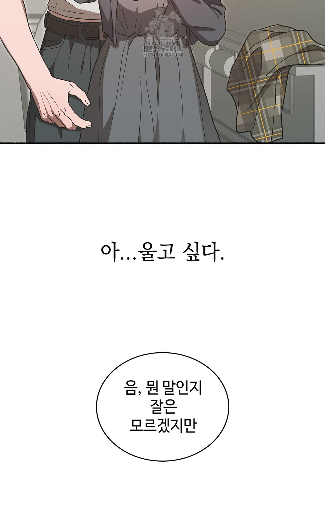 Just Hold My Hand Raw - Chapter 7 Page 71