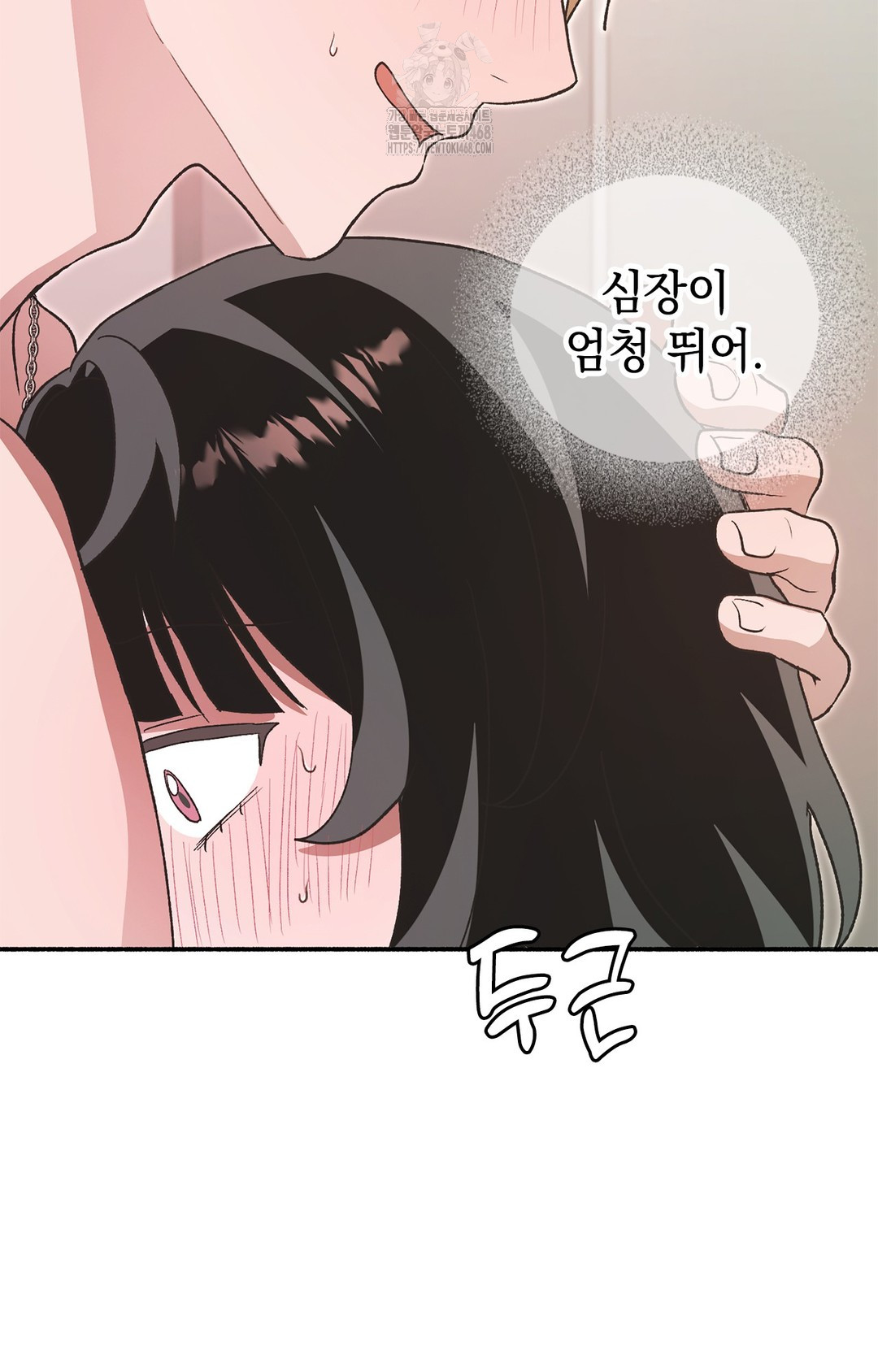 Just Hold My Hand Raw - Chapter 7 Page 83