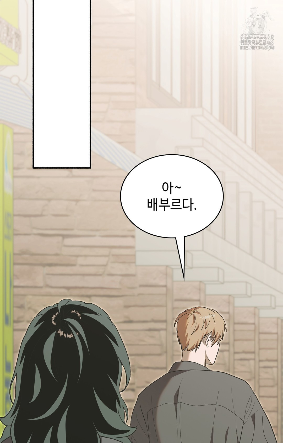 Just Hold My Hand Raw - Chapter 7 Page 9