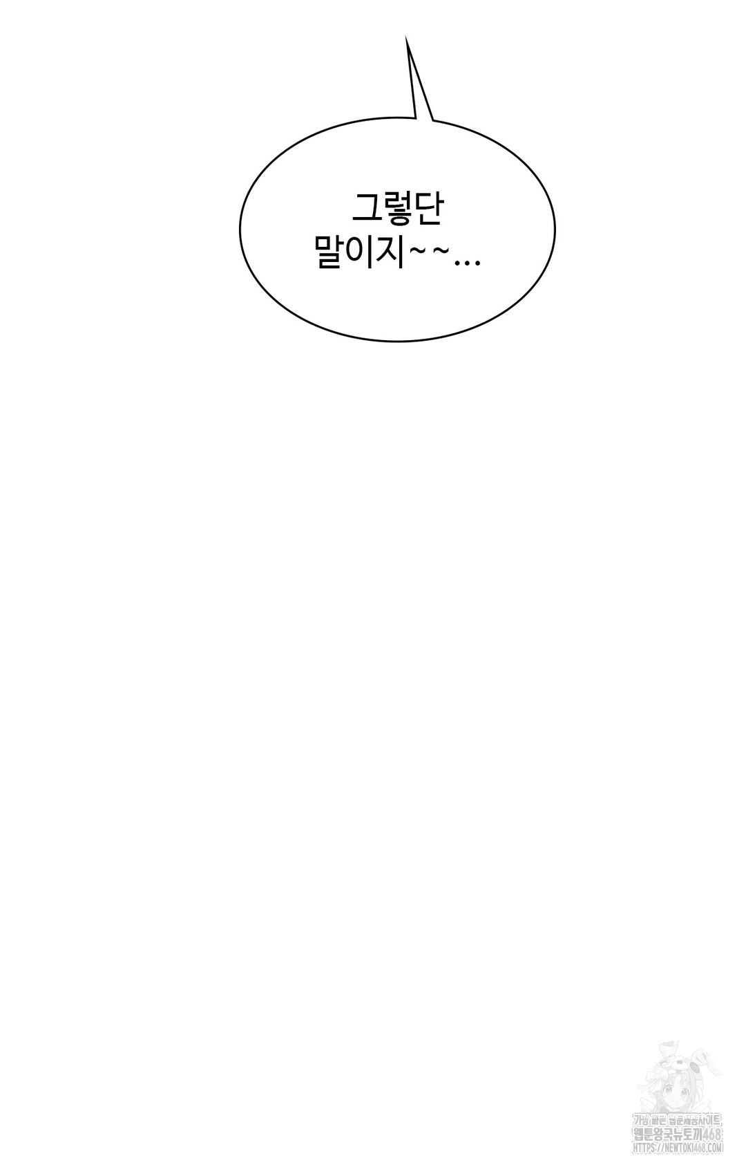 Just Hold My Hand Raw - Chapter 8 Page 122