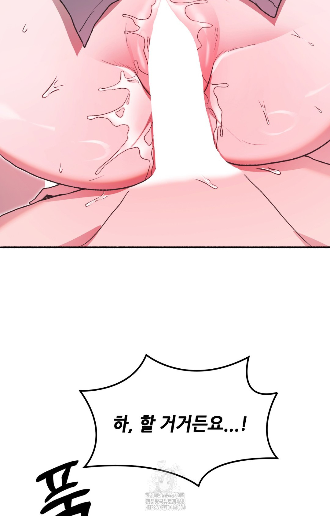 Just Hold My Hand Raw - Chapter 8 Page 16