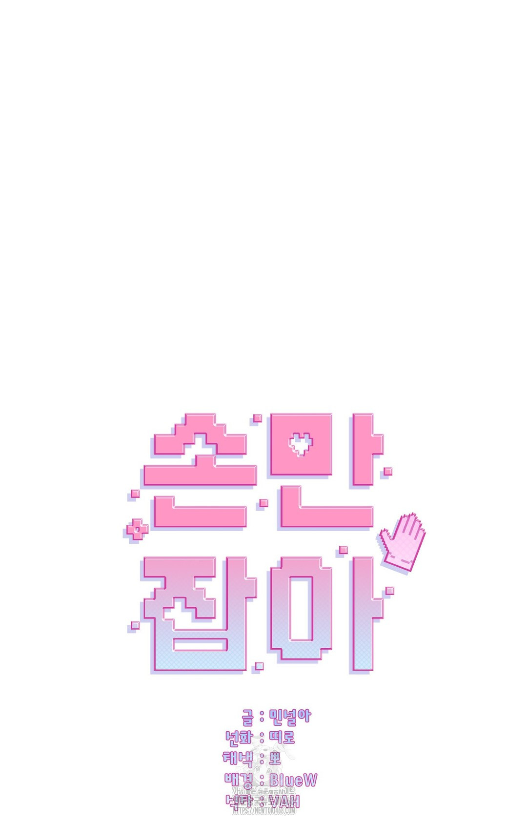 Just Hold My Hand Raw - Chapter 8 Page 50