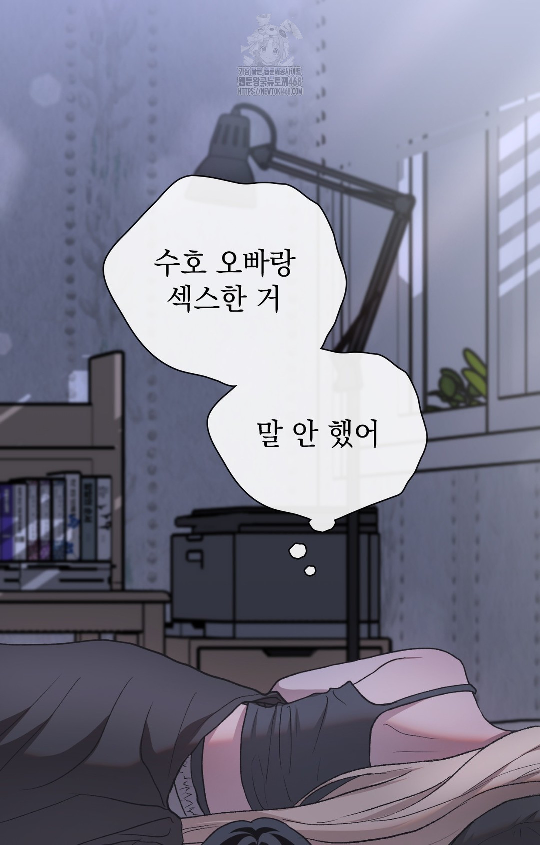 Just Hold My Hand Raw - Chapter 8 Page 75