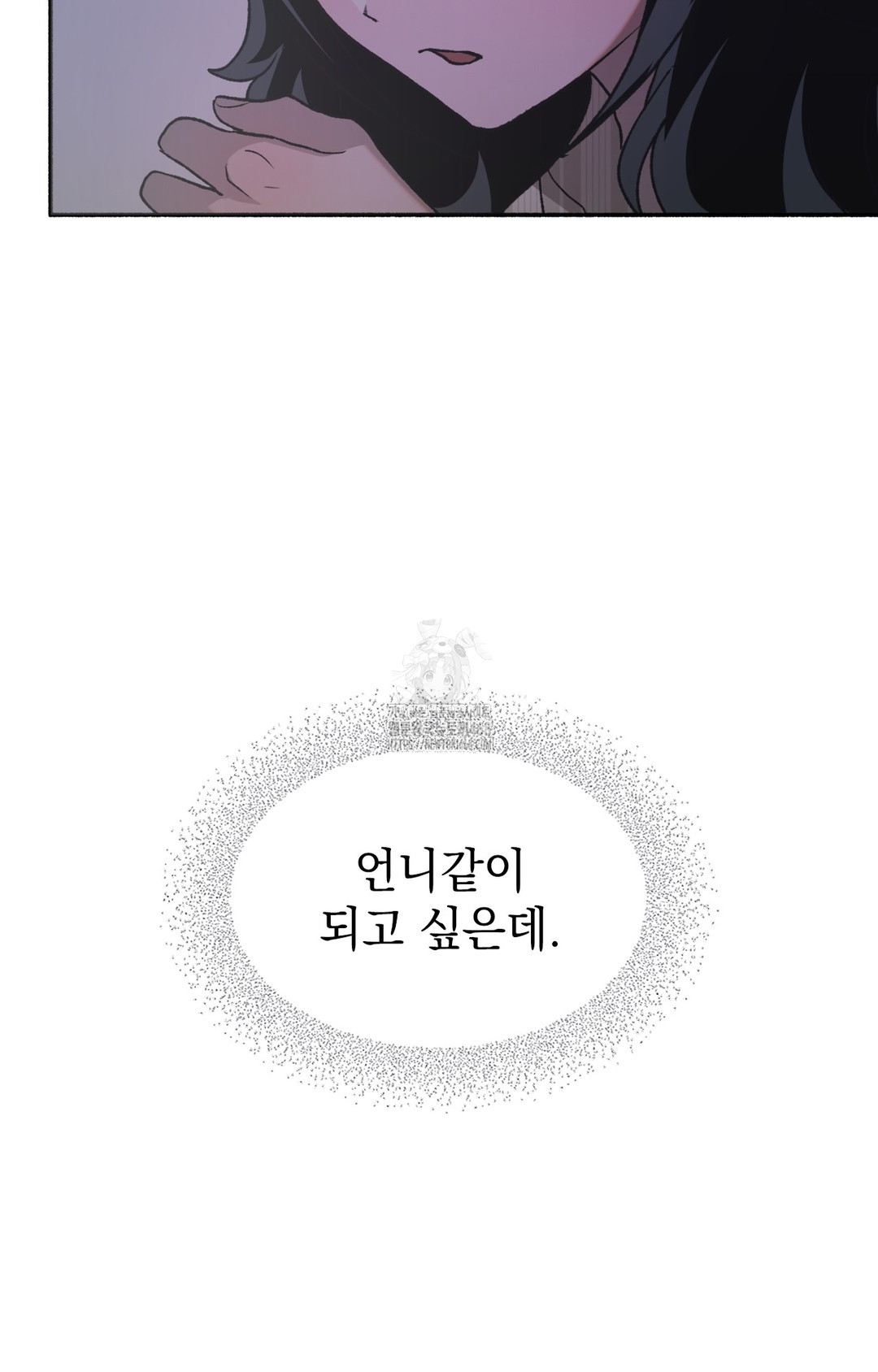 Just Hold My Hand Raw - Chapter 8 Page 81