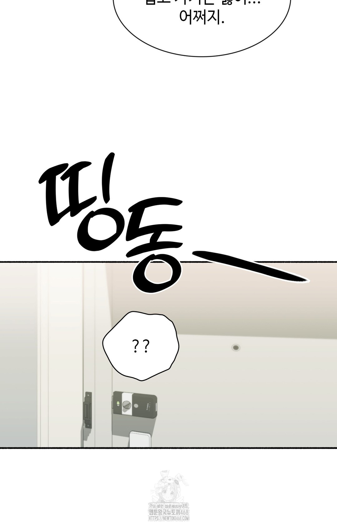 Just Hold My Hand Raw - Chapter 8 Page 88