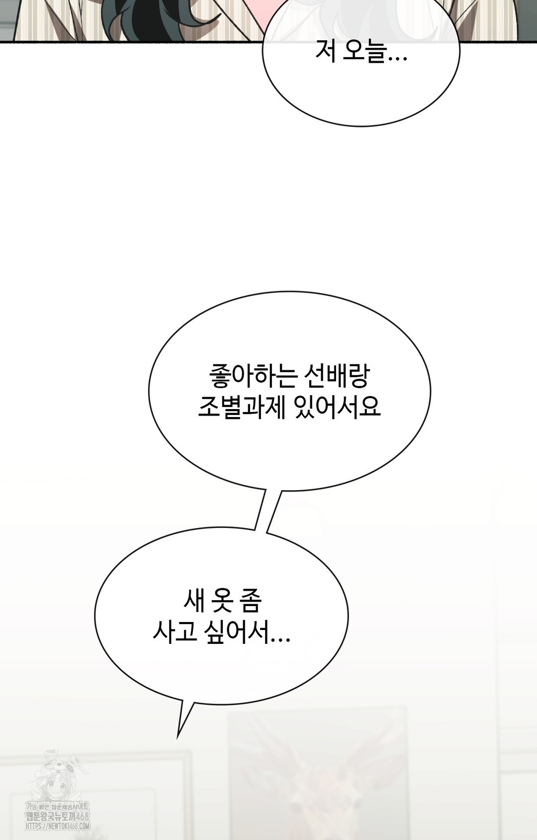 Just Hold My Hand Raw - Chapter 8 Page 96