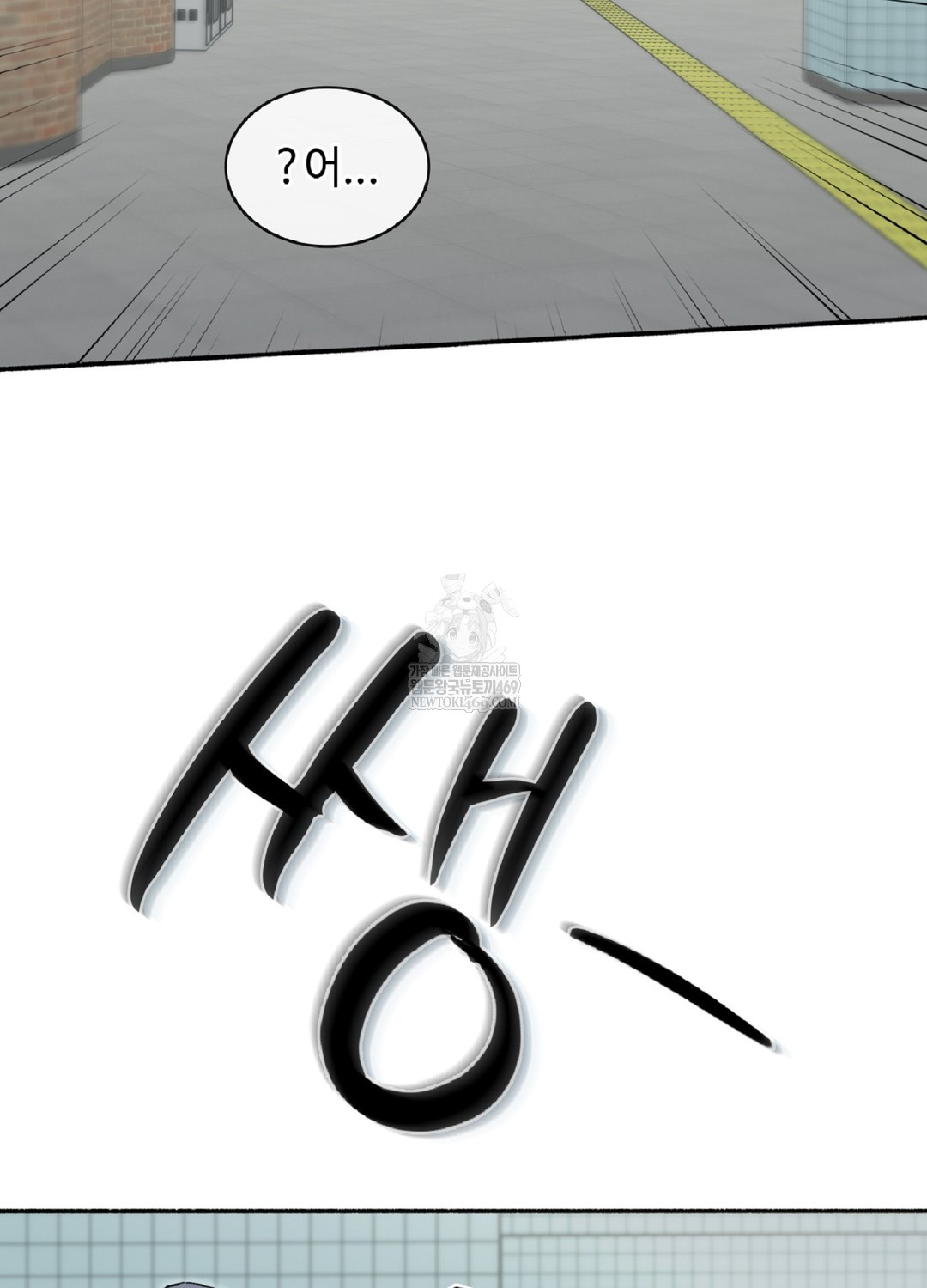 Just Hold My Hand Raw - Chapter 9 Page 116